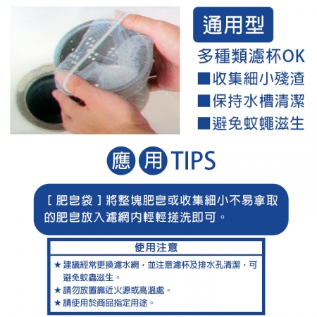 百研/流理台超細密彈性濾網-小-100枚入x6包