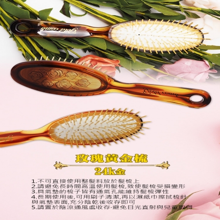 玫瑰黃金梳-大-1支