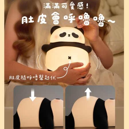 【好買點數放大】肚子會動的打呼熊貓 充電式小夜燈