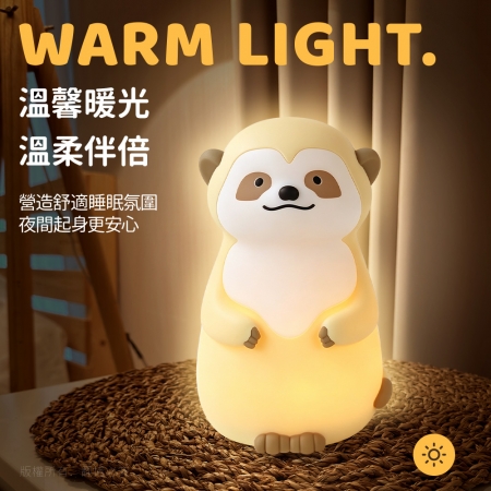 可愛狐獴 充電式拍拍小夜燈（三段光/定時）