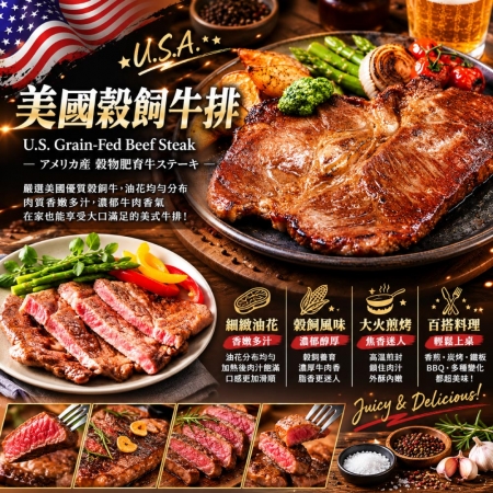 【豪鮮牛肉】頂級熟成安格斯Prime霜降沙朗牛排（400g±10%/片）