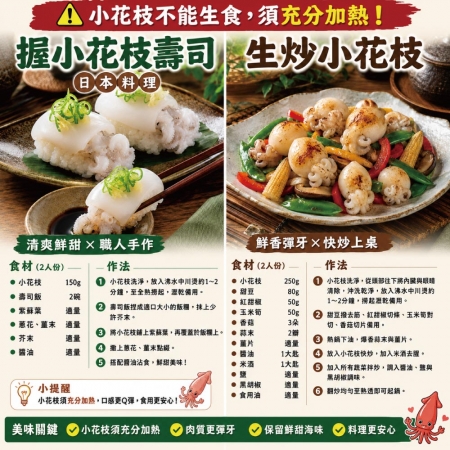 【小川漁屋】單凍小花枝（300g±10%/包）