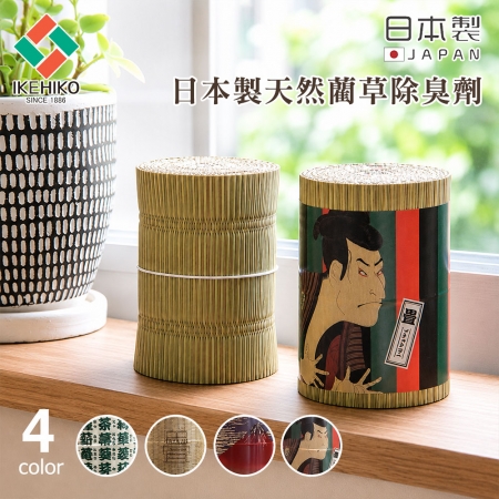 【日本池彥IKEHIKO】日本製天然藺草除臭劑-4款