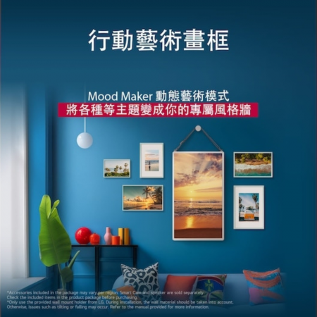 【LG 樂金】StanbyME 2 閨蜜劇院組第二代｜27LX6TD.XT7S