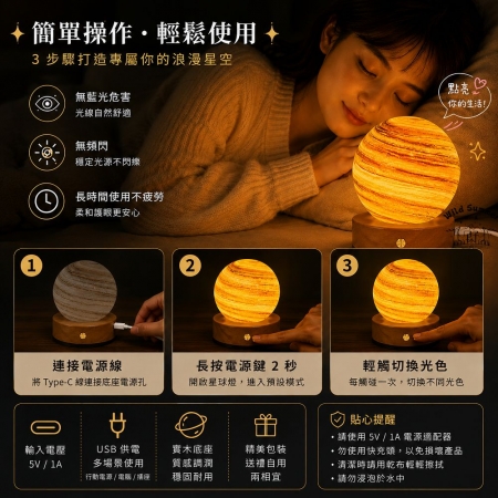 【Wild Summer】星空玻璃星球小夜燈 USB觸控調光 實木底座 氛圍夜燈 