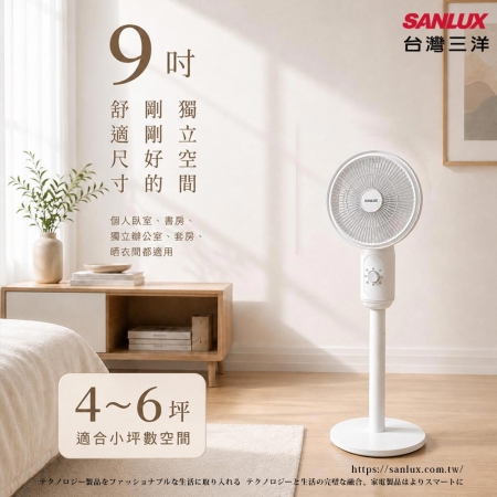【SANLUX 台灣三洋】 9吋變形AC擺頭循環立式風扇（循環扇、立扇、涼風扇）SYEF-M06