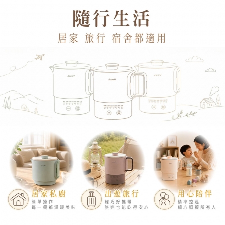 JWAY 全球鍋｜國際電壓旅行快煮鍋 JY-KT601（雙電壓 快煮鍋 美食鍋 電火鍋 出國露營 旅行）