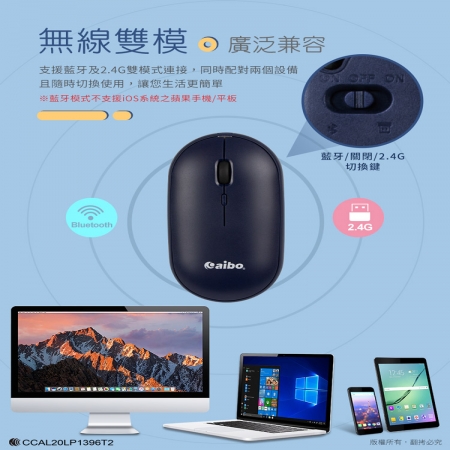 aibo 藍牙/2.4G兩用 充電靜音無線滑鼠