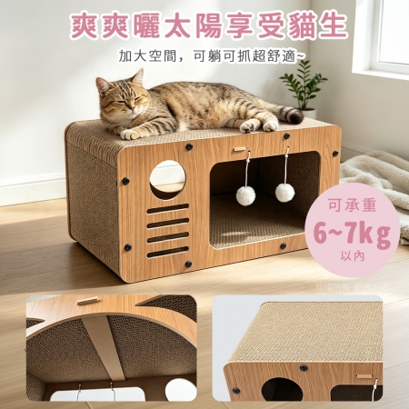 貓本屋 加大雙洞口 電視機造型貓抓板貓窩