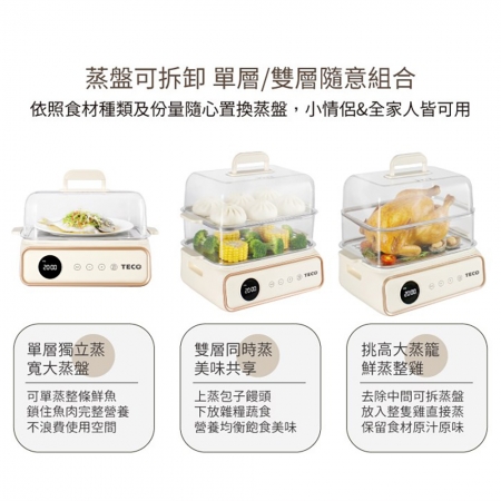 【年末聚餐首選】TECO 東元 多功能雙層蒸煮鍋/電火鍋/電蒸鍋/美食鍋/料理鍋 XYFYK900W