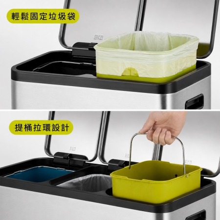 【EKO】艾可系列不鏽鋼分類垃圾桶30L＋30L 雙桶分離 腳踏款