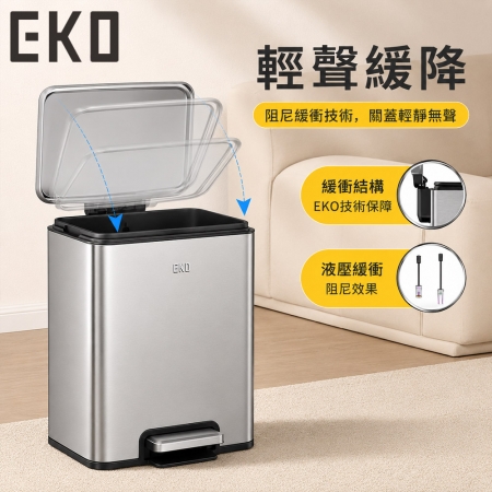 【EKO】尚悅系列不鏽鋼垃圾桶30L 腳踏款
