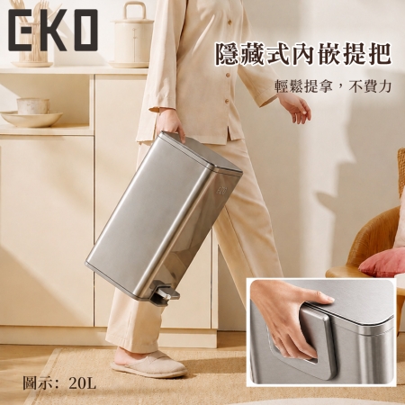 【EKO】莫納系列不鏽鋼垃圾桶11L 腳踏款