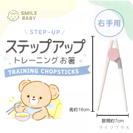 日本進口兒童學習筷-粉紅色-3雙入