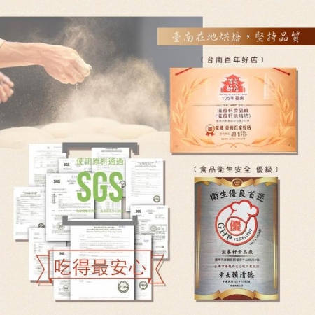 【滋養軒】經典鳳梨酥禮盒（8入/盒）附提袋