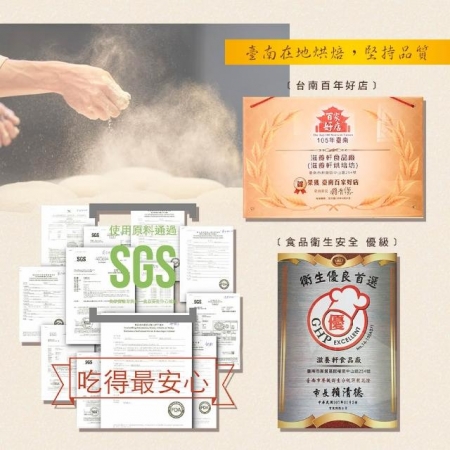 【滋養軒】土鳳梨酥禮盒（8入/盒）附提袋