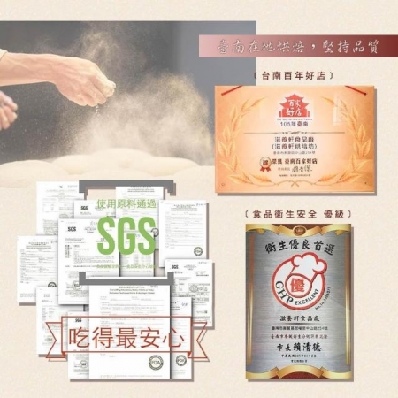 【滋養軒】清餡綠豆椪禮盒（8入/盒）附提袋