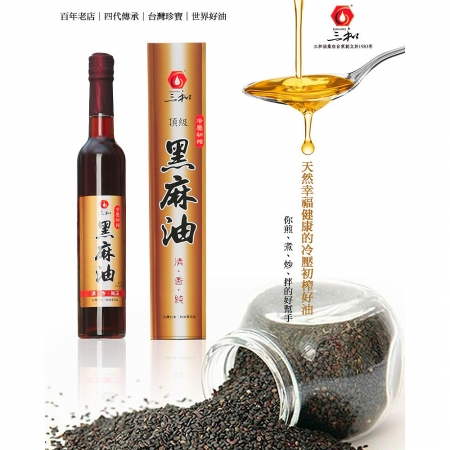 三和 頂級冷壓初榨苦茶油400ml＋黑麻油400ml禮盒組