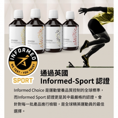 ZINZINO全方位平衡魚油（柳橙和檸檬及薄荷/300ml）-2入組