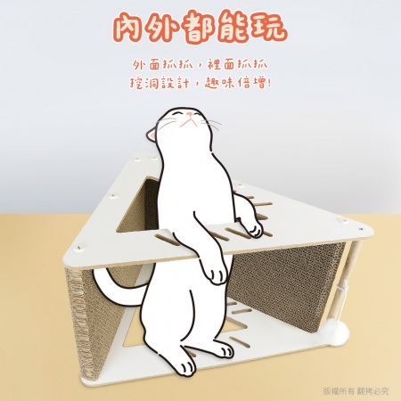 貓本屋 立式三角形雙面貓抓板（附球）
