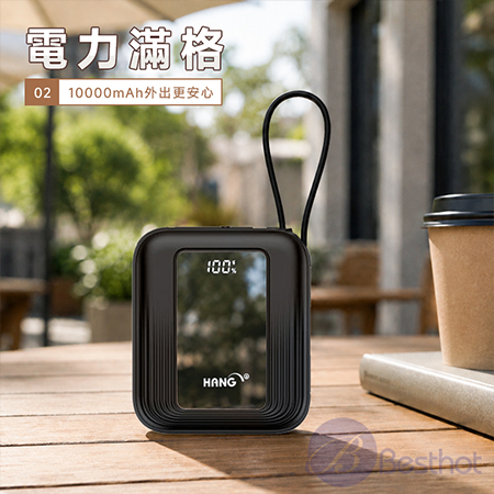 【Besthot】Hang - PD11 10000mAh 雙線行動電源