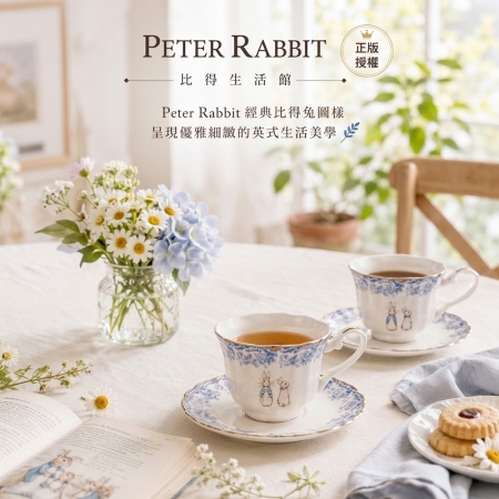 【PETER RABBIT 比得兔】德式咖啡杯組-藍庭花語