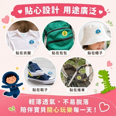 【韓國 Petique 嬰幼兒防蚊貼片 18枚入】1歲以上嬰幼兒適用 天然植萃防蚊貼
