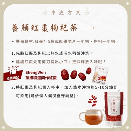 【Sheng Wen梁時】頂級無農藥枸杞 | 即食沖泡 自然香甜 健康養生