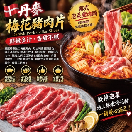 【赤豪家庭私廚】韓式泡菜豬肉火鍋（1kg±10%/組）