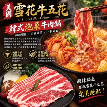 【赤豪家庭私廚】韓式泡菜牛肉火鍋（1kg±10%/組）