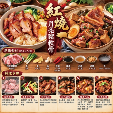 【約克街肉鋪】台灣安心月亮豬軟骨（500g±10%/包）