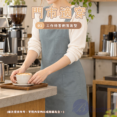 【Besthot】文青風棉絽質感圍裙 工作圍裙 煮飯圍裙