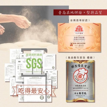 【滋養軒】三牲大餅皮牲禮組合（烏豆沙內餡）（常溫出貨）