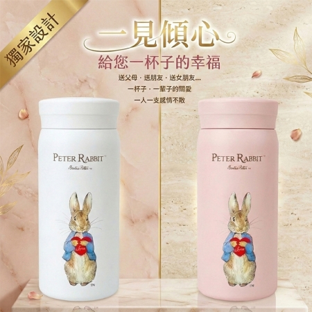 11月暖冬加溫時光~【PETER RABBIT 比得兔】200ml 口袋迷你隨行輕巧保溫杯 - 3款顏色 （米白/粉紅/蘋果綠） 任選2件組