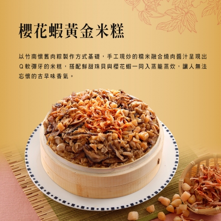 預購【竹南懷舊】五福臨門年菜組（米糕.翠玉煲.麻油雞.佛跳牆.桂圓銀耳雪蓮）