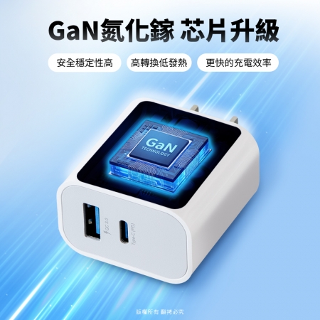 aibo 台灣製 GaN氮化鎵20W雙孔快充充電器