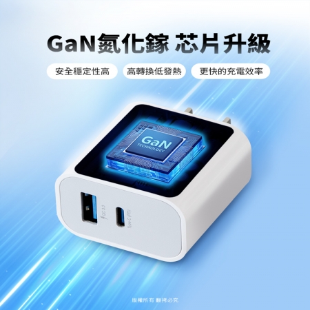 aibo GaN氮化鎵 20W雙孔快充充電器（內附贈Type-C充電線）