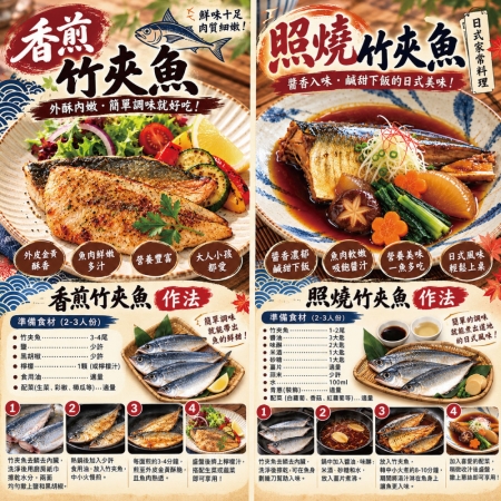 【小川漁屋】台灣野生竹筴魚切片（80~100g/片）