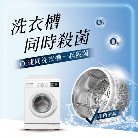 JWAY 洗衣活氧殺菌水膠囊 JY-OC521（洗衣炮 O3殺菌 洗衣除臭 除螨 洗衣槽清潔 洗衣膠囊 過敏剋星） 