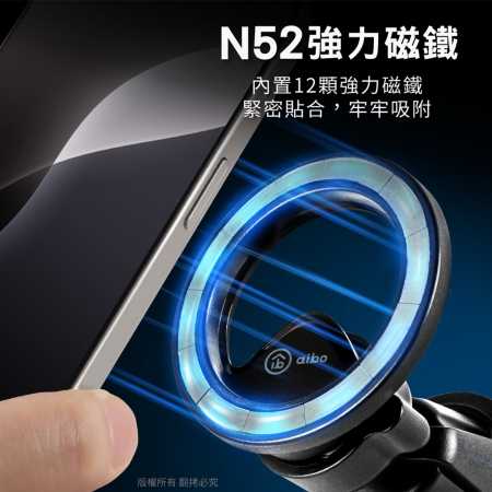 aibo 車用出風口磁吸手機支架/車架（支援MagSafe磁吸）