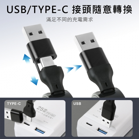 aibo 六合一 伸縮收納快充充電線-1.1M