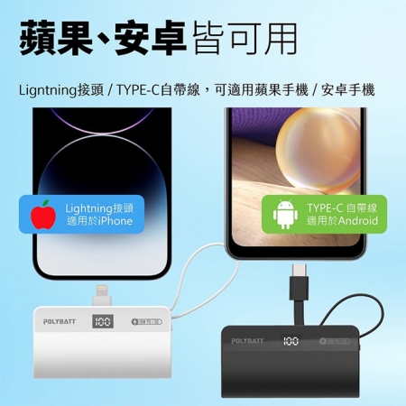 【好買點數放大】台灣製造 液晶顯示18W快充 直插式口袋行動電源（蘋果、安卓皆可用）