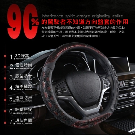 【青禾坊】炫彩3D防滑方向盤套 不限廠牌Luxgen N7/U5 直徑37-38CM適用（方向盤皮套 D型方向盤套 納智捷）