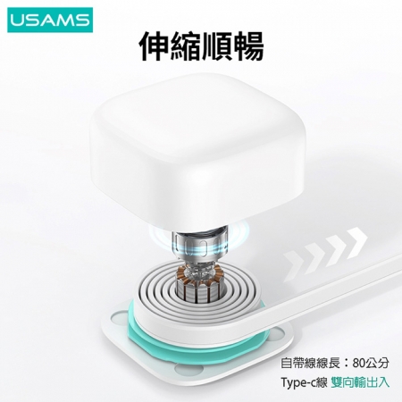 【好買點數放大】USAMS 星魔方系列 PD45W大容量18000mAh 雙向快充行動電源（Type-C磁吸收納線）US-CD216