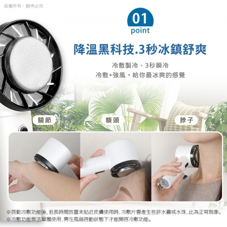 aibo 瞬冷x冰感降溫隨身/手持風扇