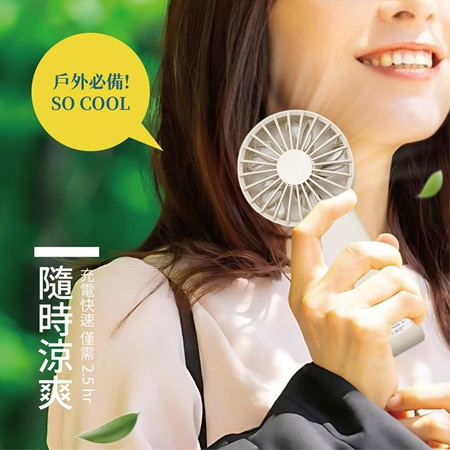 FUGU Beauty 日系手持風扇 100檔大風量 （手持風扇/USB風扇/手持風扇推薦/可上飛機/小電扇 隨身風扇）