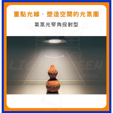 【舞光】 微笑軌道燈 黑殼 白殼 投射燈 軌道投射燈 15w LED軌道燈 快速安裝 軌道燈 散光型-3入