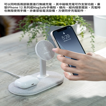 Momax 二合一磁吸桌面無線充15W-（UD20）