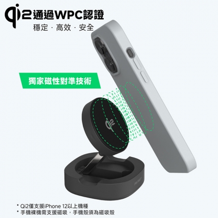 【好買點數放大】POLYBATT Qi2認證 15W二合一折疊式磁吸無線充電座（手機/耳機）