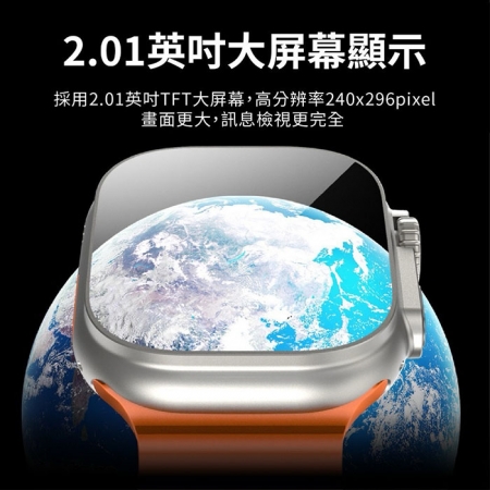 【好買點數放大】全觸控大錶面彩屏 運動智慧手錶Ultra/IP67防水（多項健康數據監測）